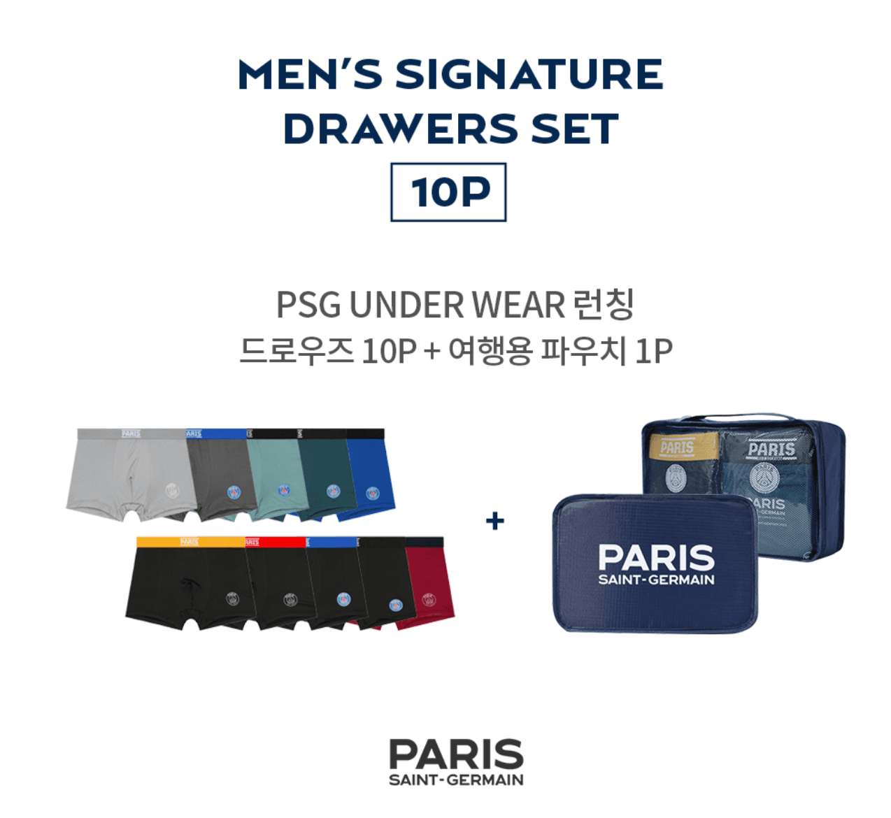 PSG 드로즈 팬티 10장