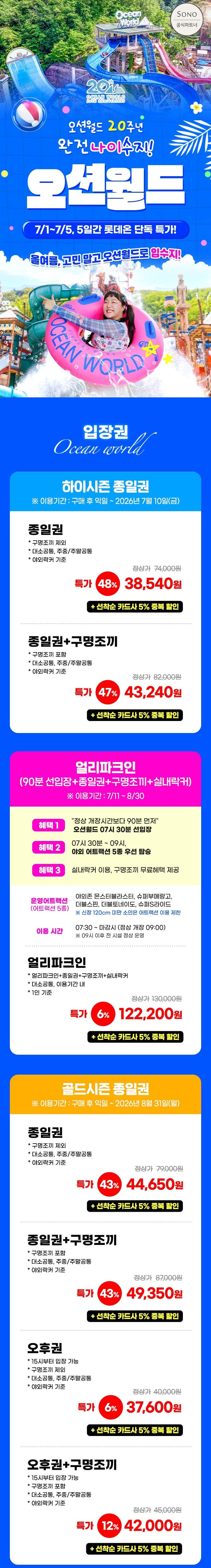 비발디파크 오션월드 워터파크