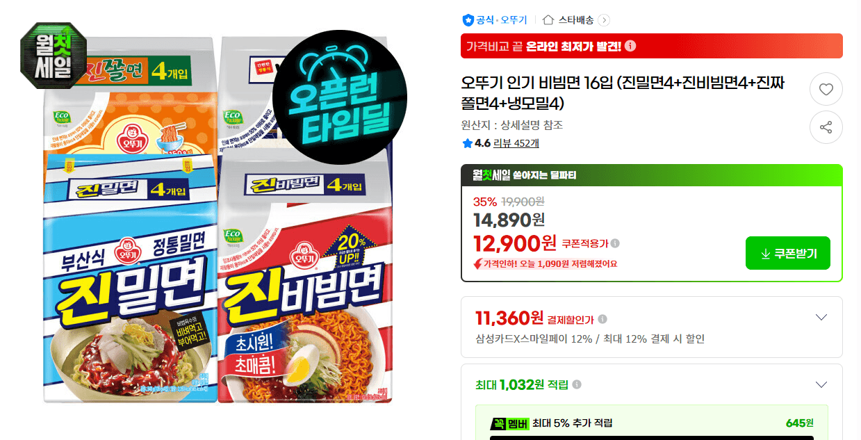 오뚜기 비빔면 16입