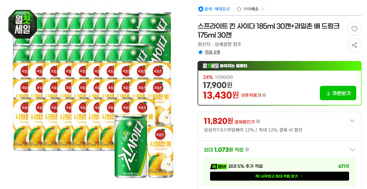 스프라이트 킨 사이다 185ml
