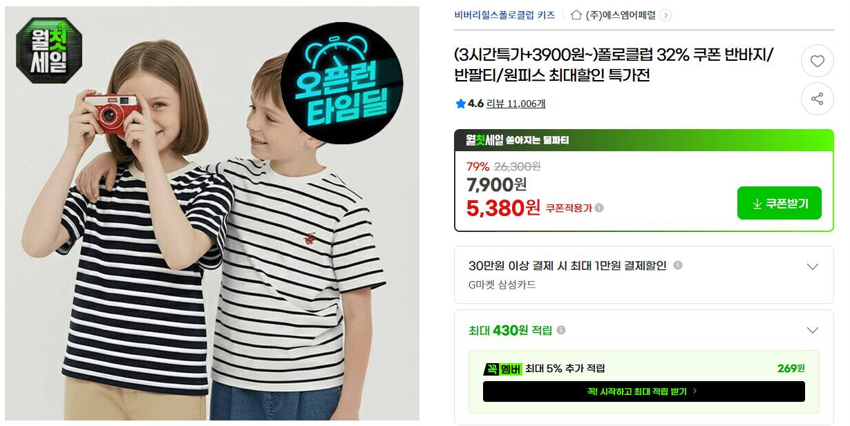 폴로클럽 특가전