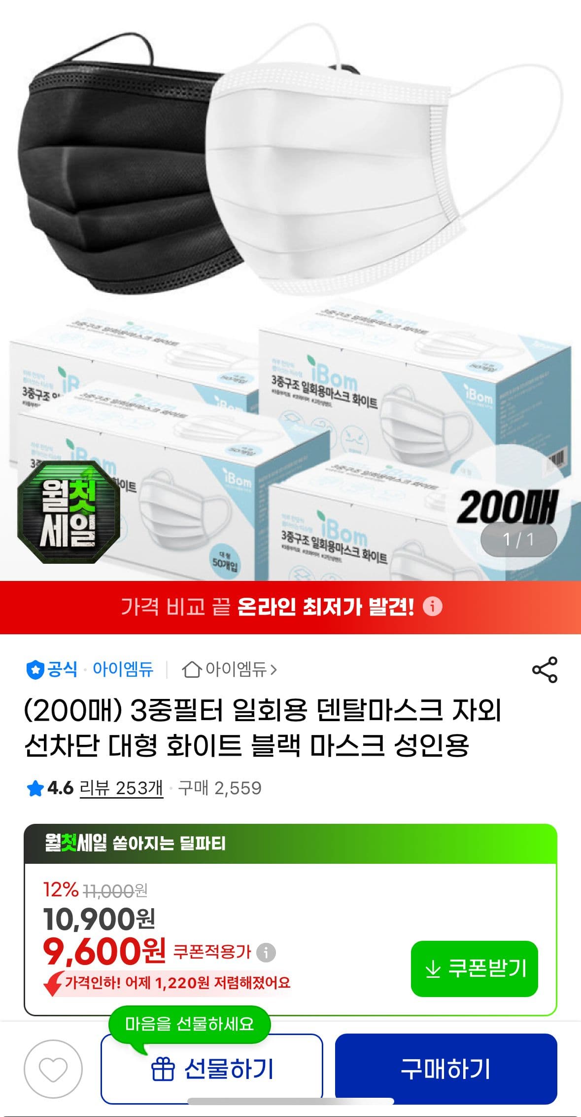 덴탈마스크 3중필터 200매