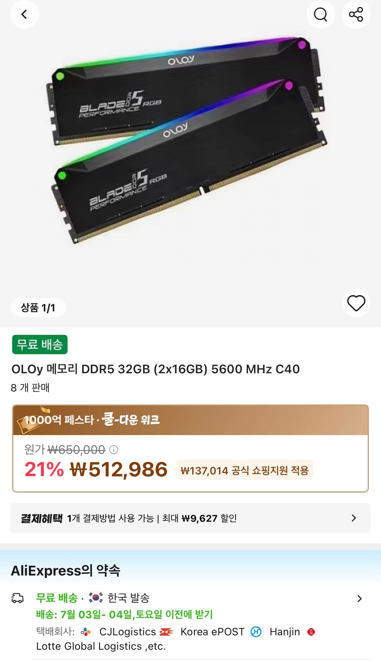 OLOy DDR5 32GB 5600MHz