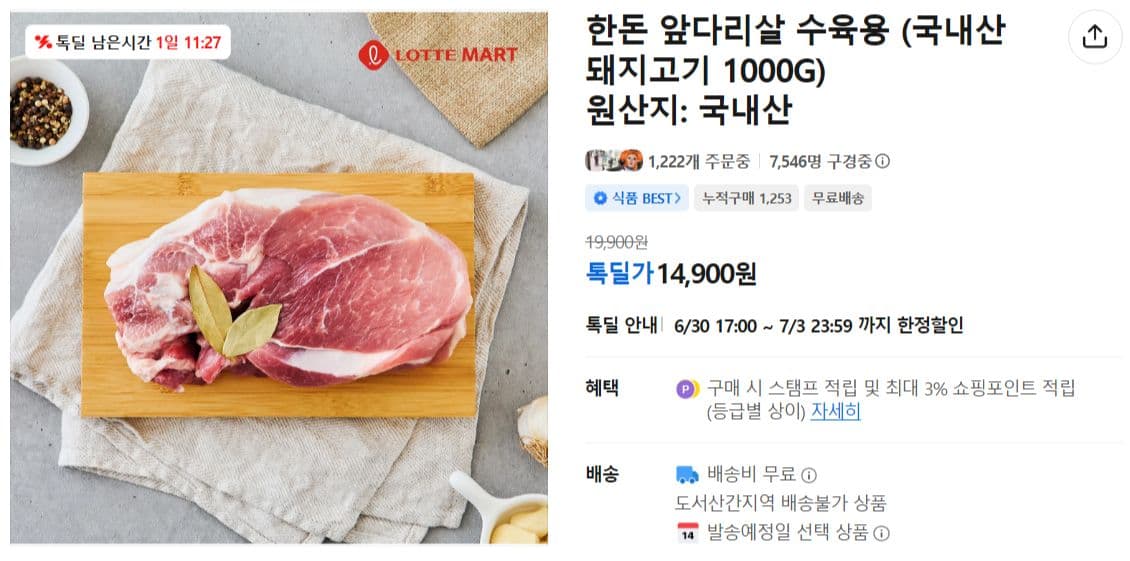 한돈 앞다리살 수육용 1kg