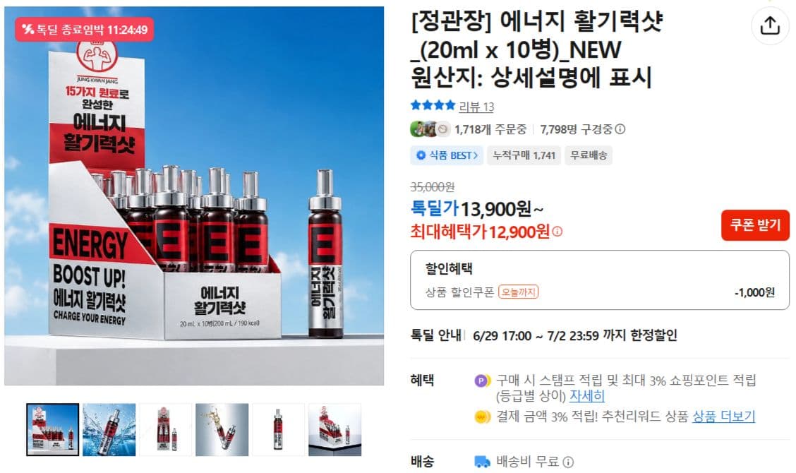 정관장 활기력샷 10병