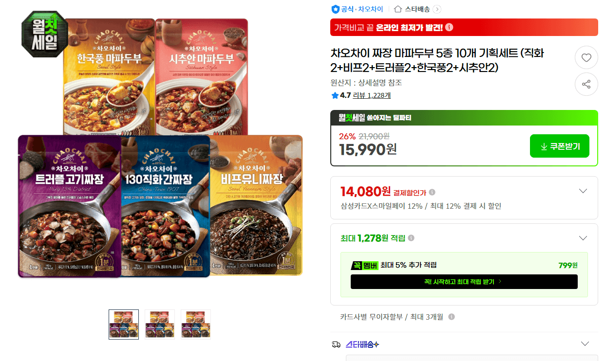 차오차이 짜장 마파두부 5종