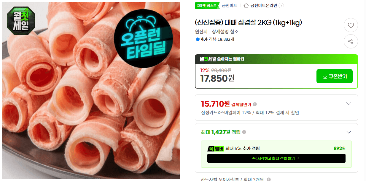 대패 삼겹살 2KG