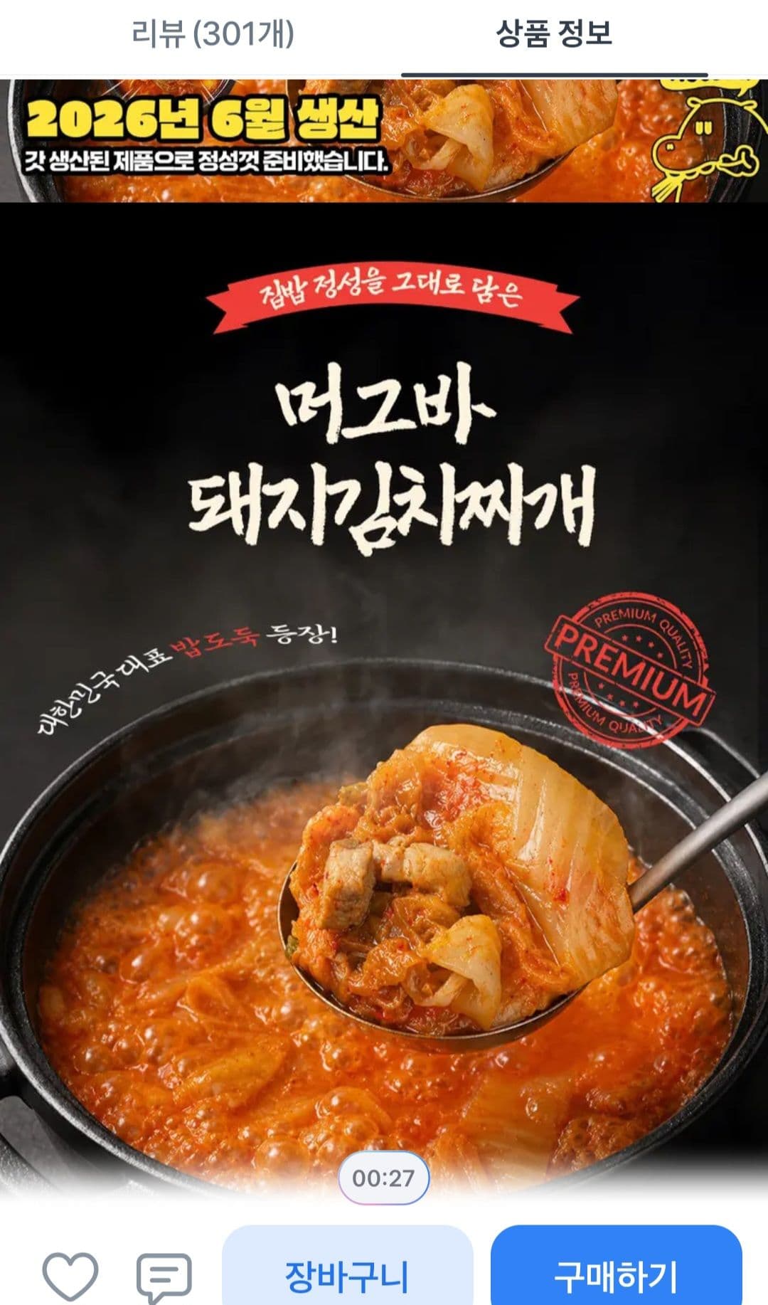 돼지김치찌개 500g 10개