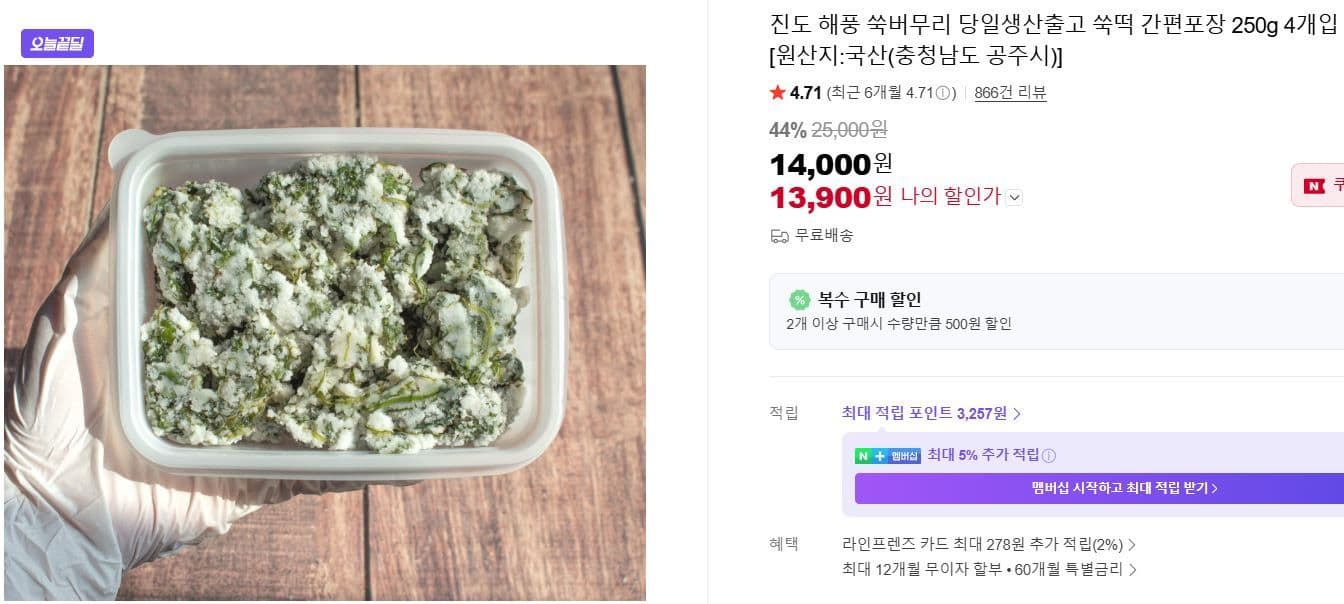 진도 쑥버무리 쑥떡 250g