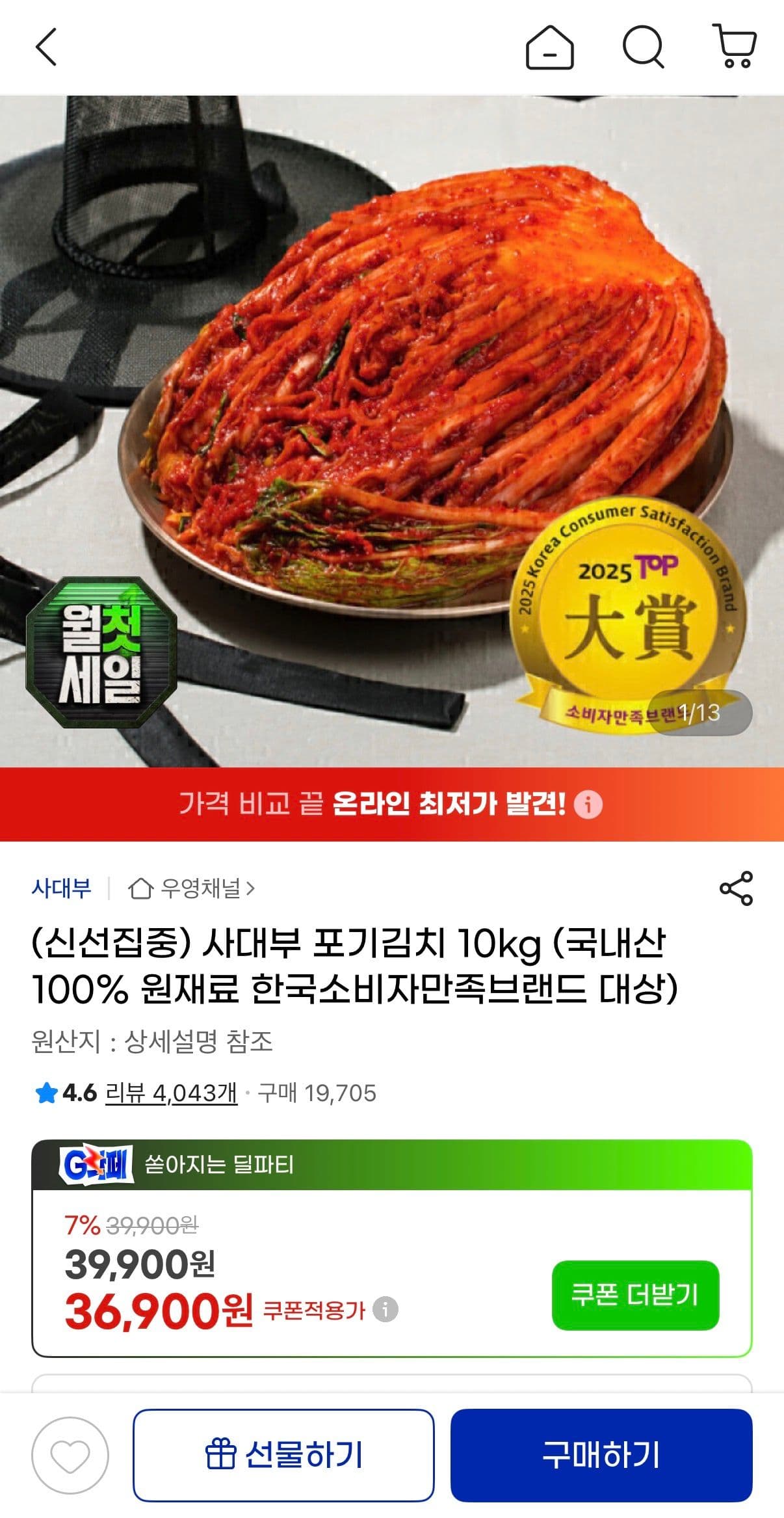 사대부 포기김치 10kg