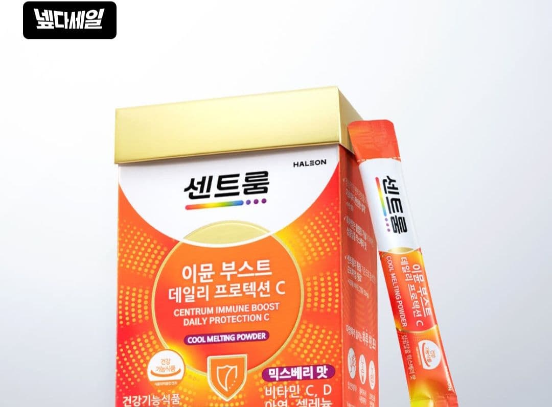 센트룸 이뮨부스트 90포