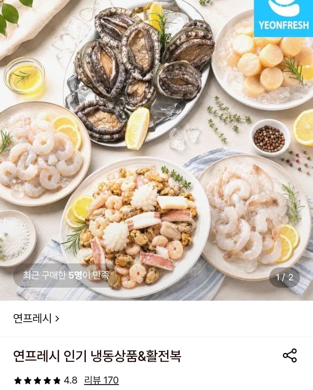 냉동 해물 믹스 500g