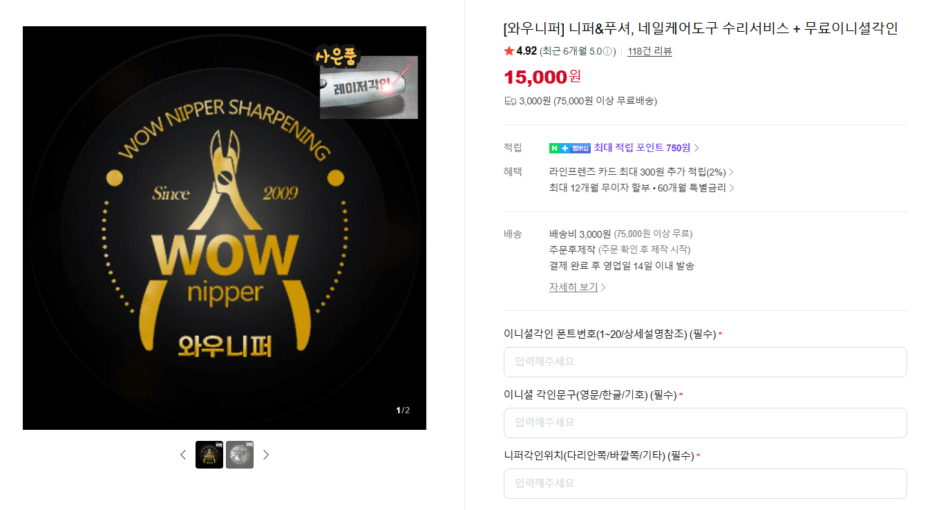 니퍼&푸셔 네일케어 도구