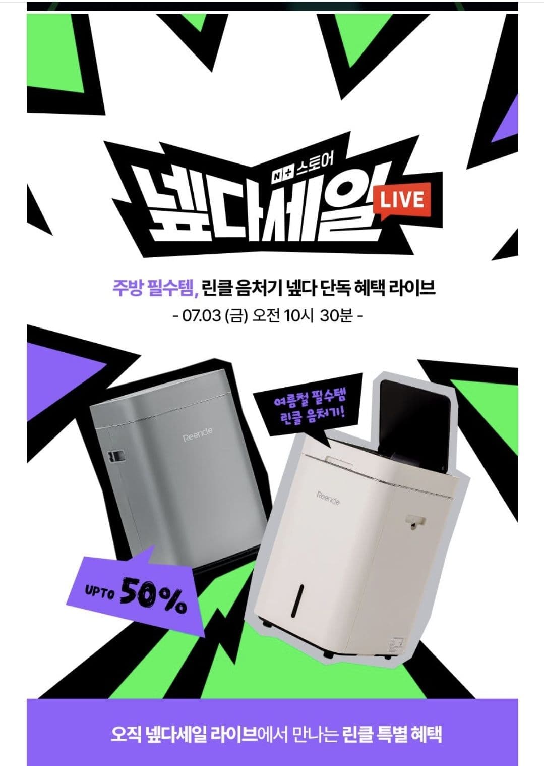 린클 이지 음식물처리기