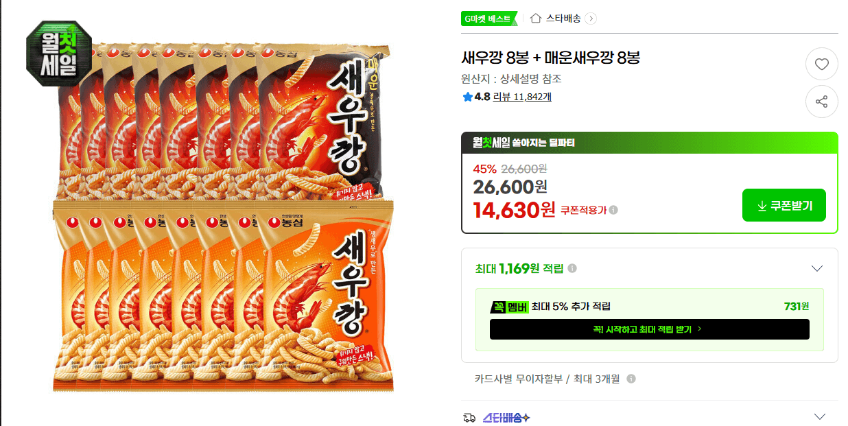 농심 새우깡 16봉