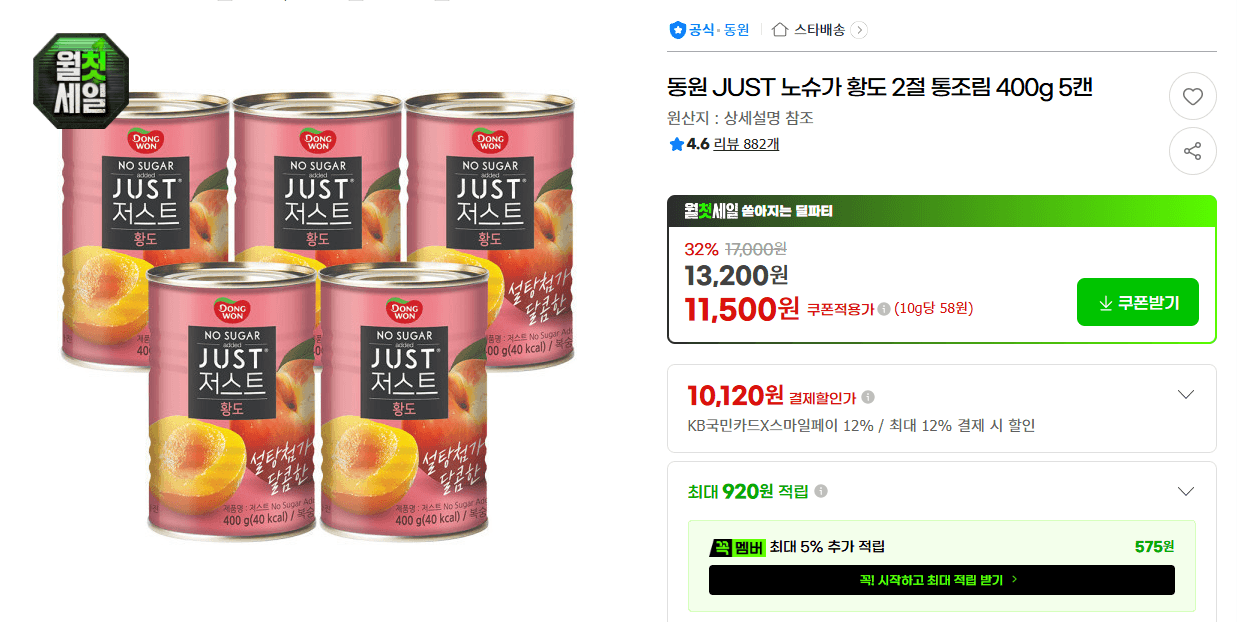 동원 JUST 노슈가 황도 5캔