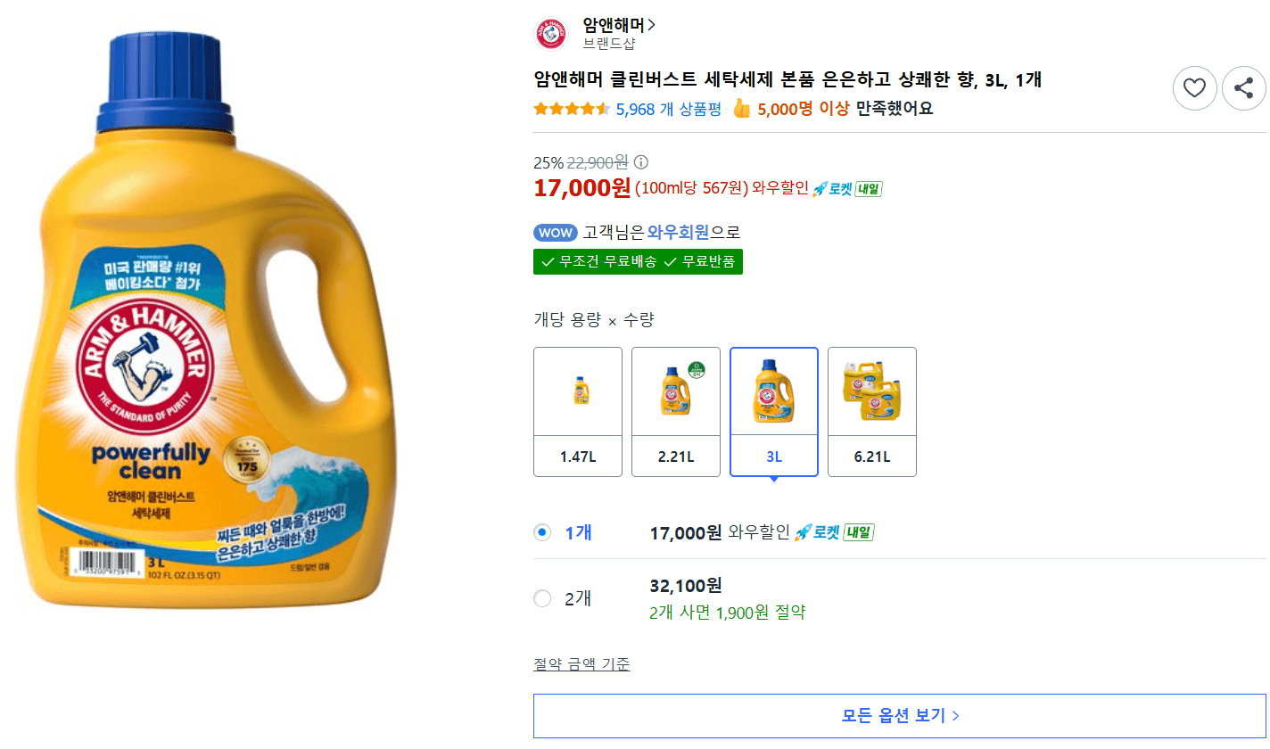 Arm & Hammer 클린버스트 3L