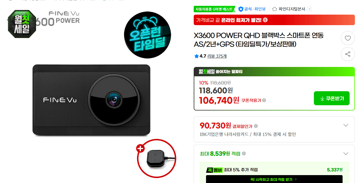 X3600 POWER QHD 블랙박스