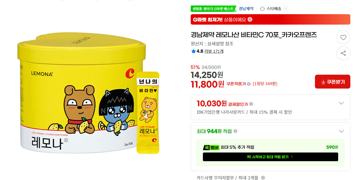 경남제약 레모나산 비타민C 70포