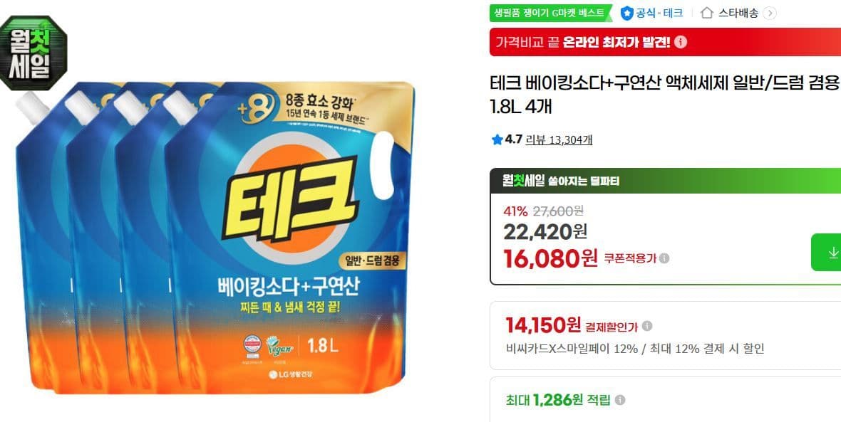테크 액체세제 1.8L 4개
