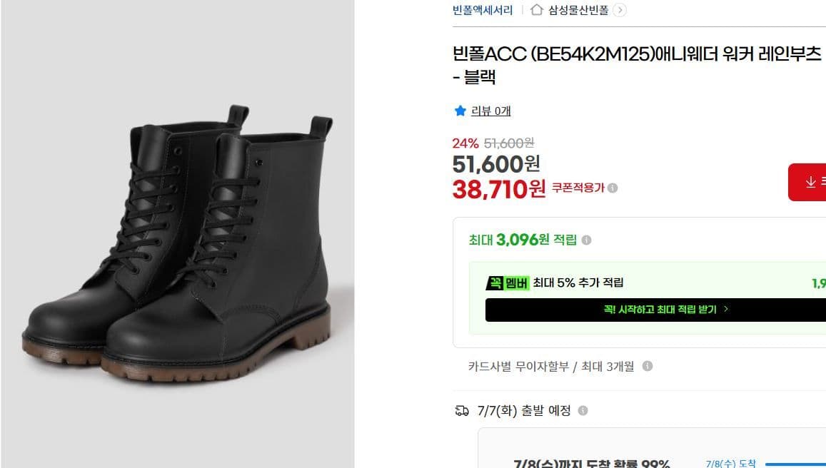 빈폴 애니웨더 워커 레인부츠