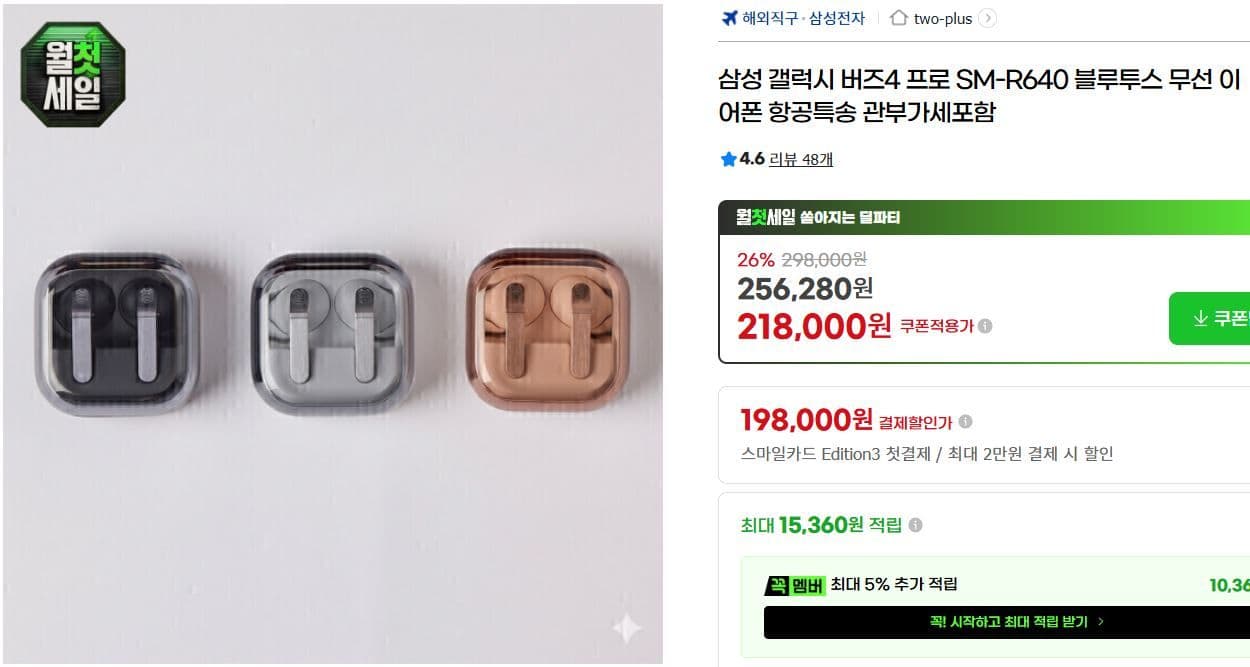삼성 갤럭시 버즈4 프로