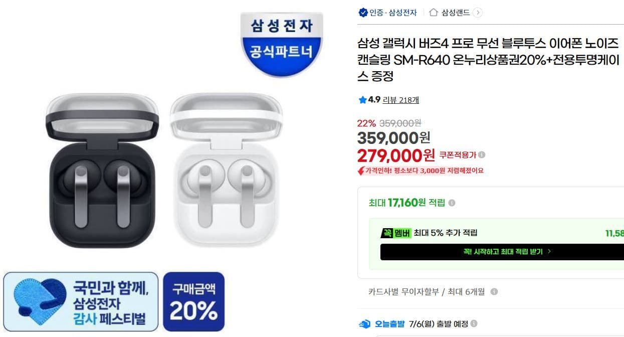 갤럭시 버즈4 프로