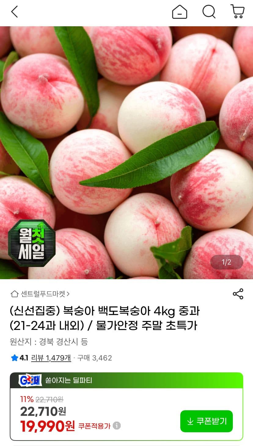 백도복숭아 4kg