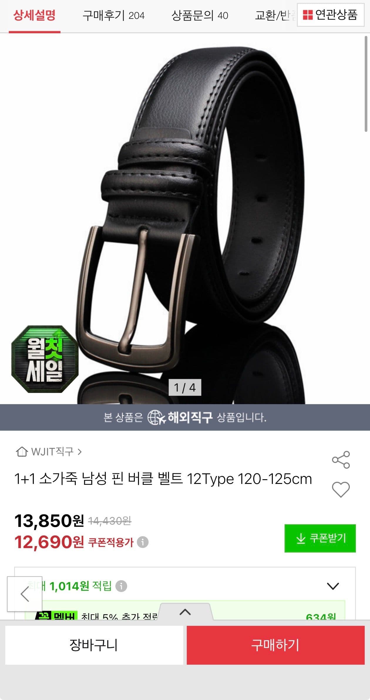 소가죽 남성 핀 버클 벨트