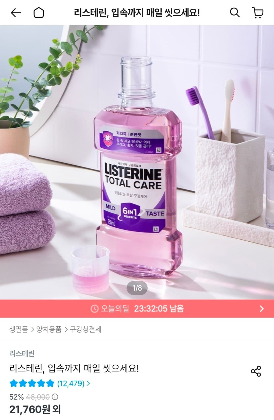 리스테린 750ml 4개