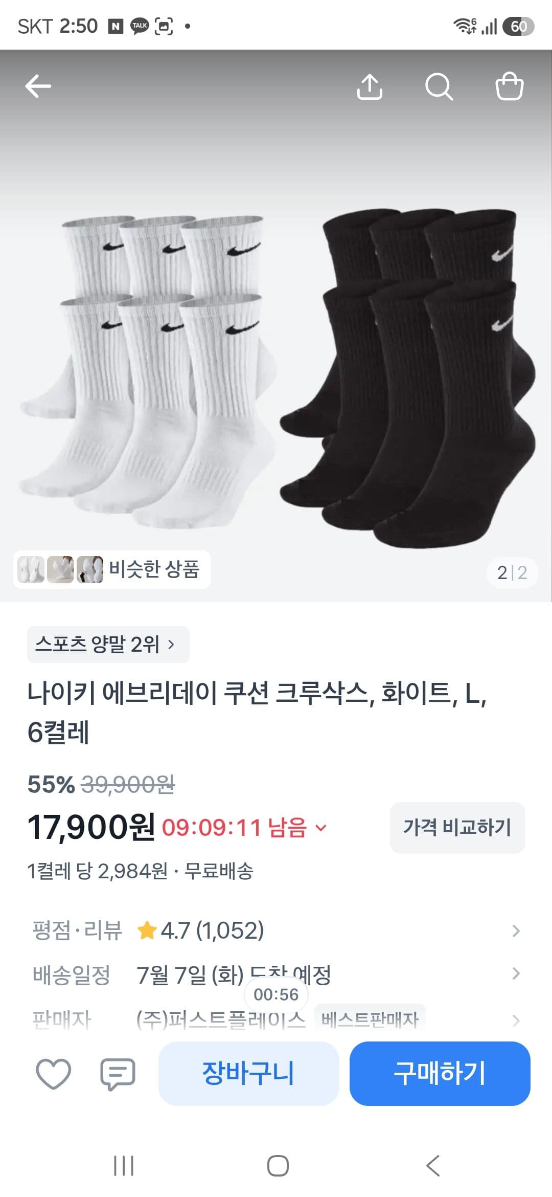Nike 에브리데이 쿠션 크루삭스