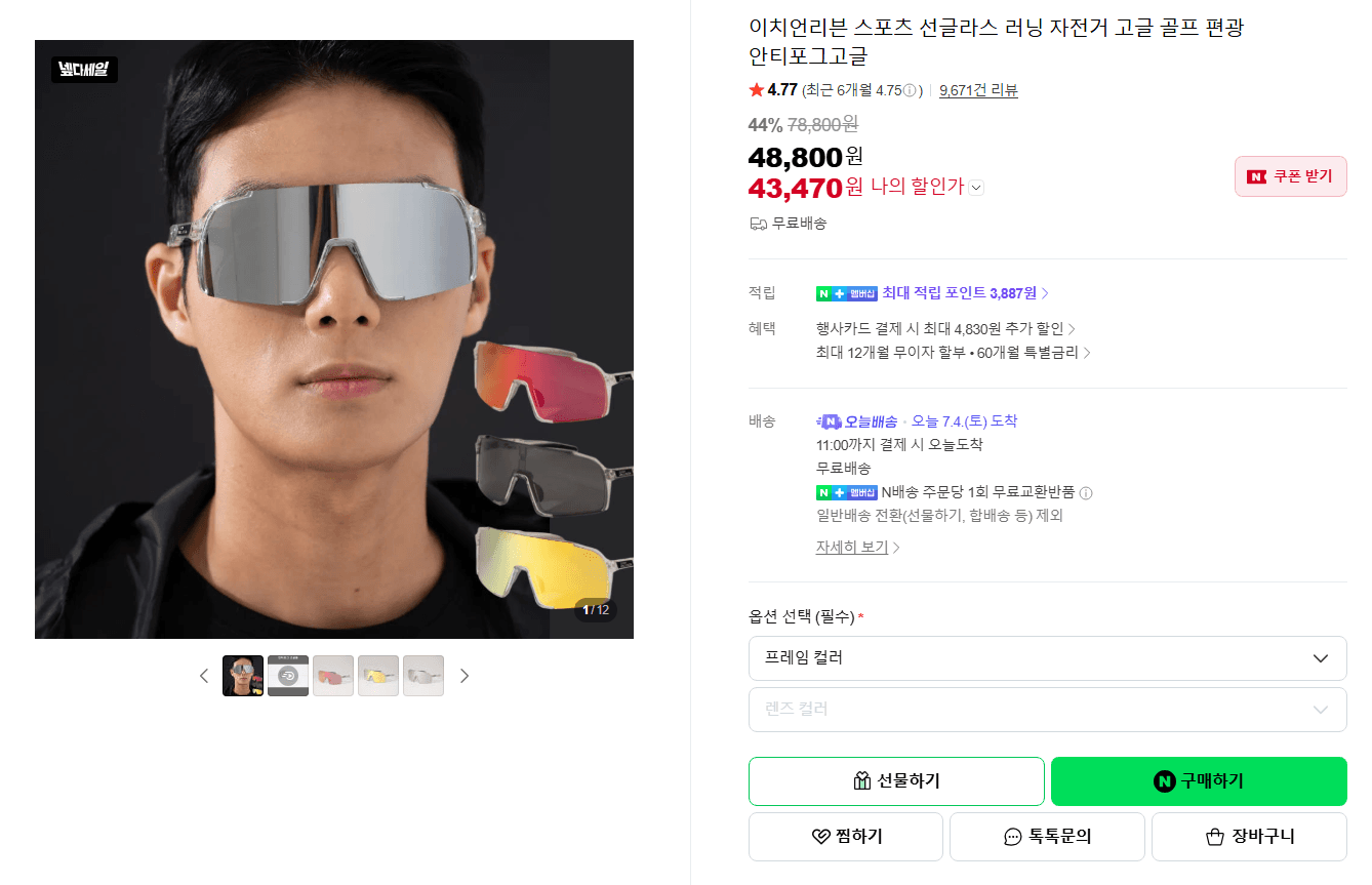 이치언리븐 편광 선글라스
