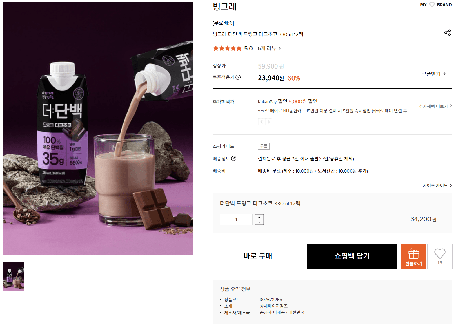 빙그레 더단백 드링크 12팩