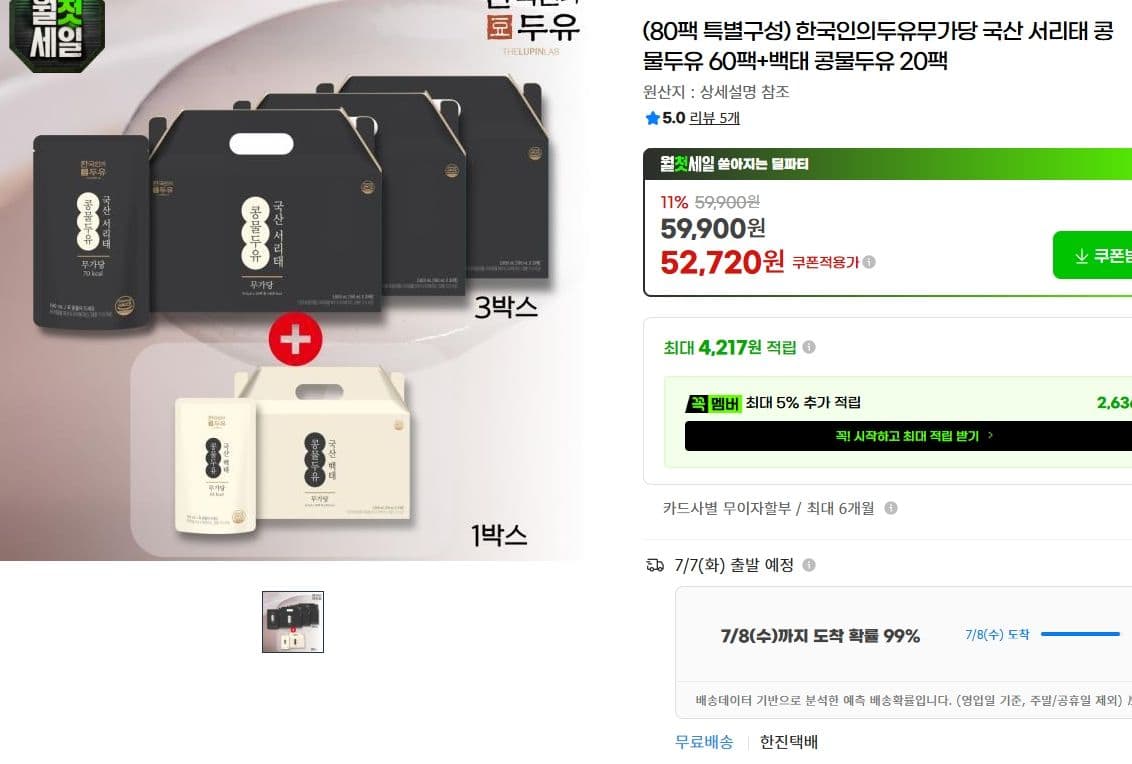 국산 콩물 두유 80팩