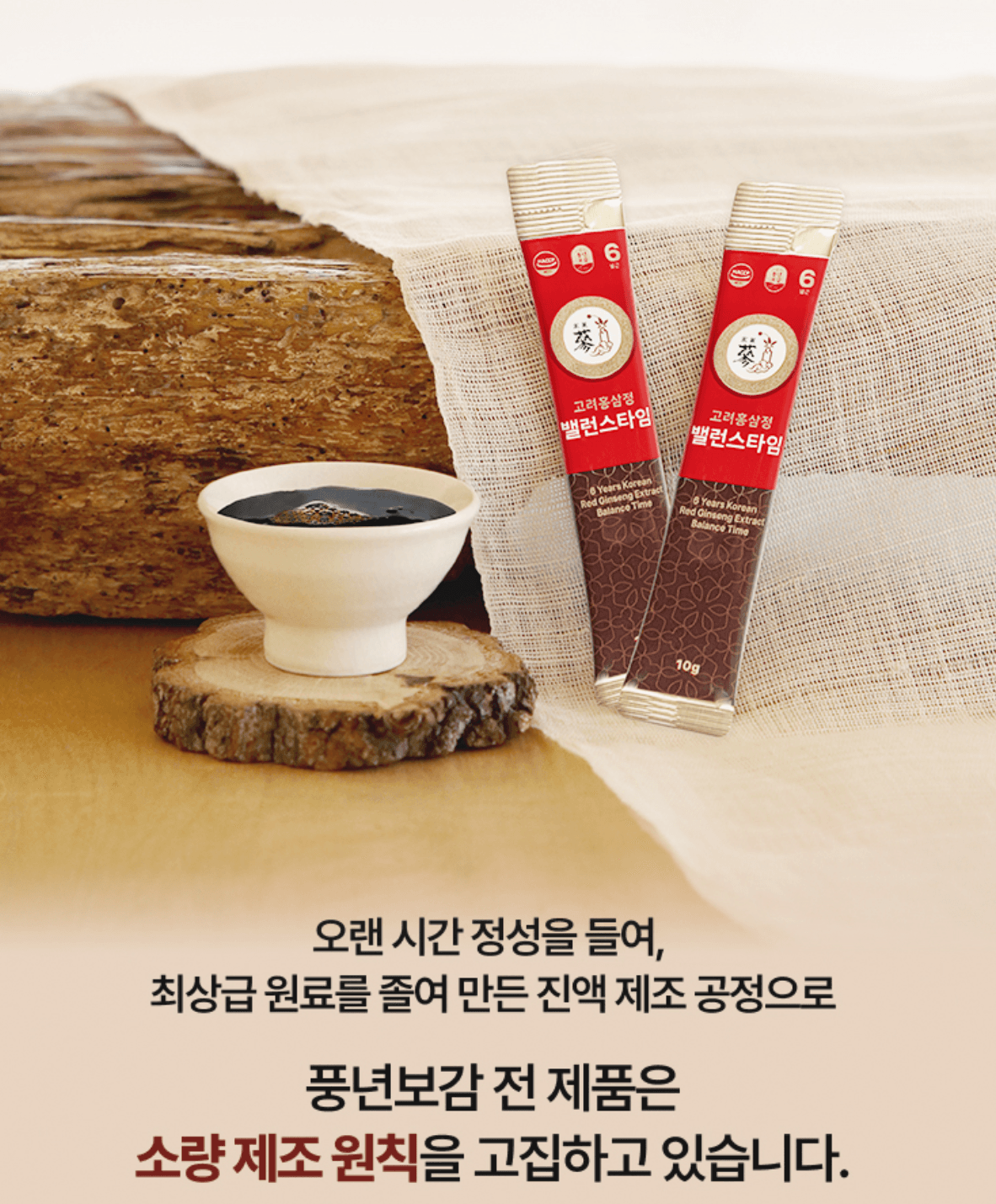 풍년보감 고려홍삼정 100포