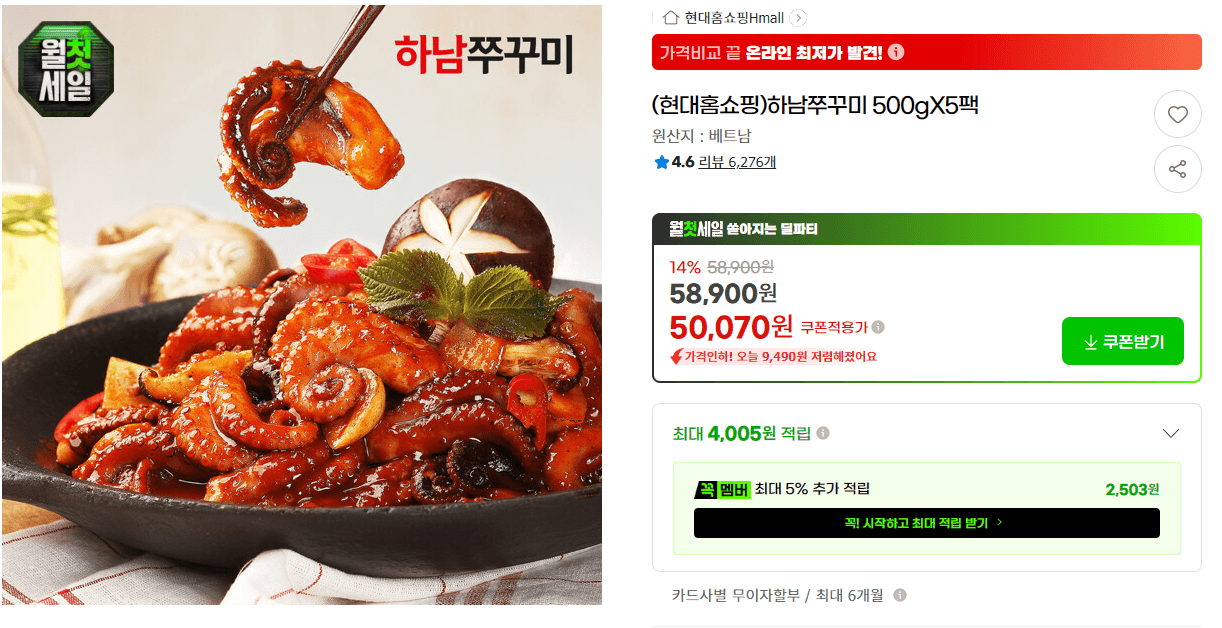 하남쭈꾸미 500g 5팩