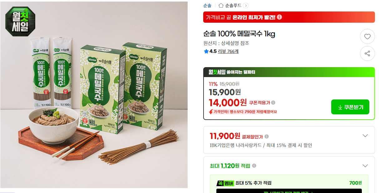 순솔 메밀국수 1kg