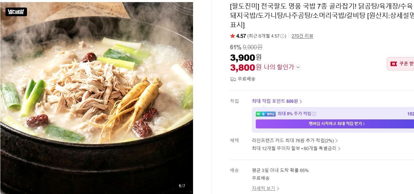 팔도 전국팔도 명품 국밥
