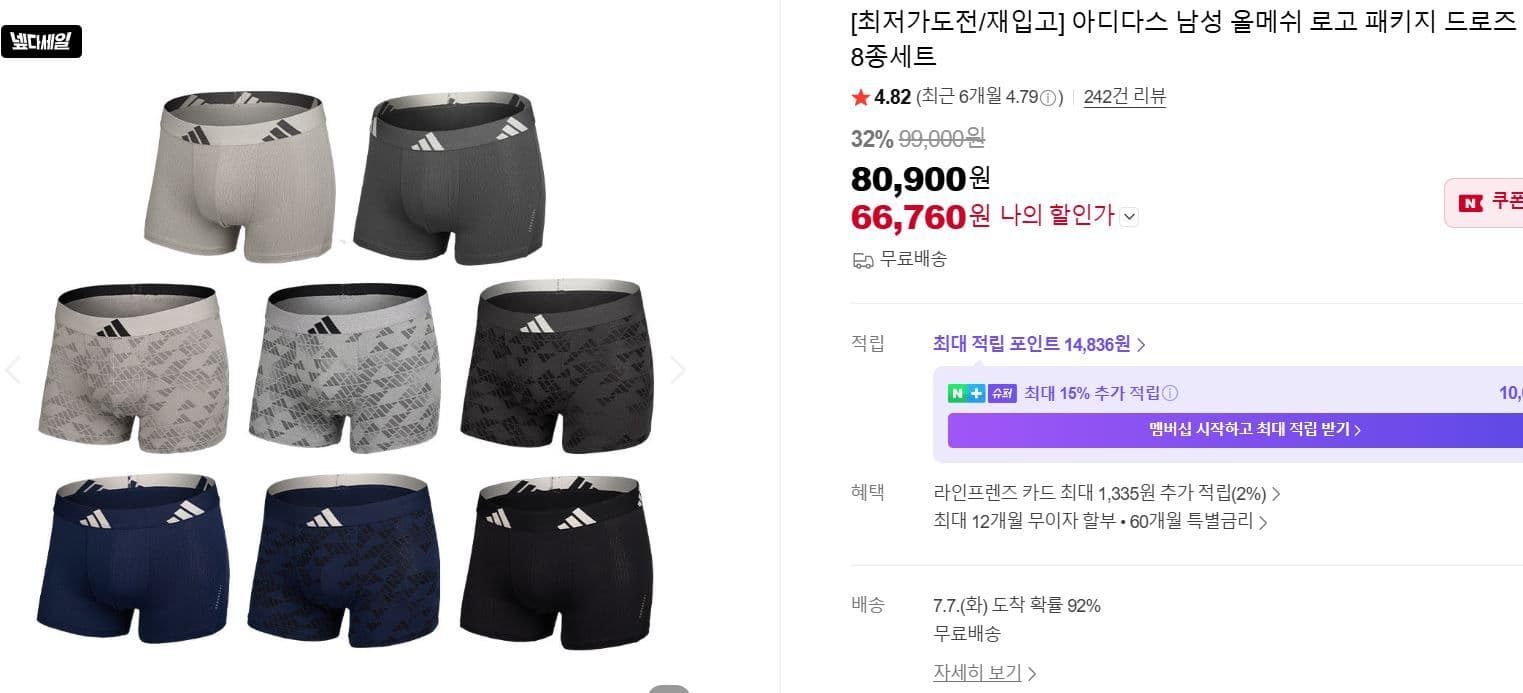 아디다스 드로즈 8종세트