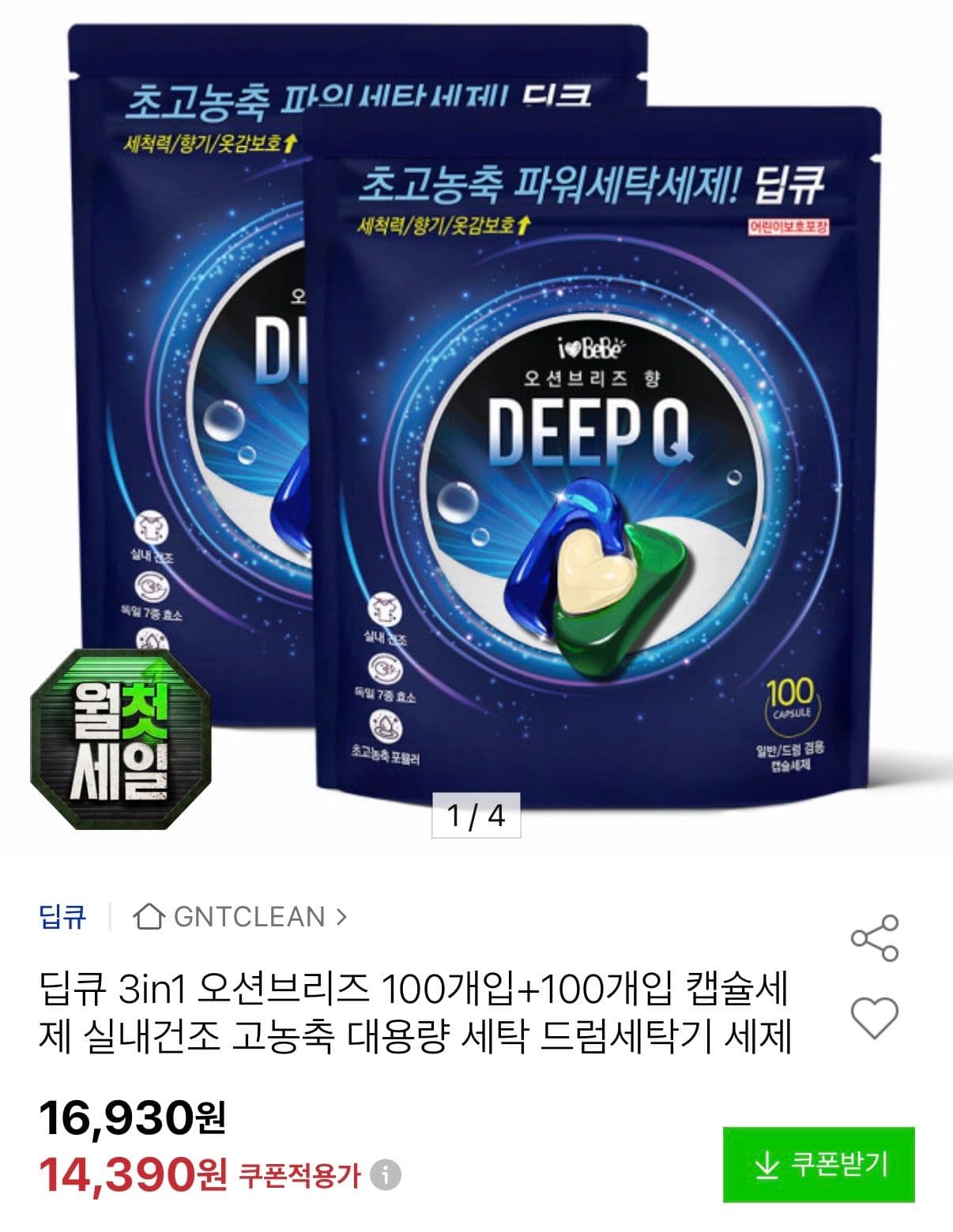 아이러브베베 딥큐 캡슐세제 200개입