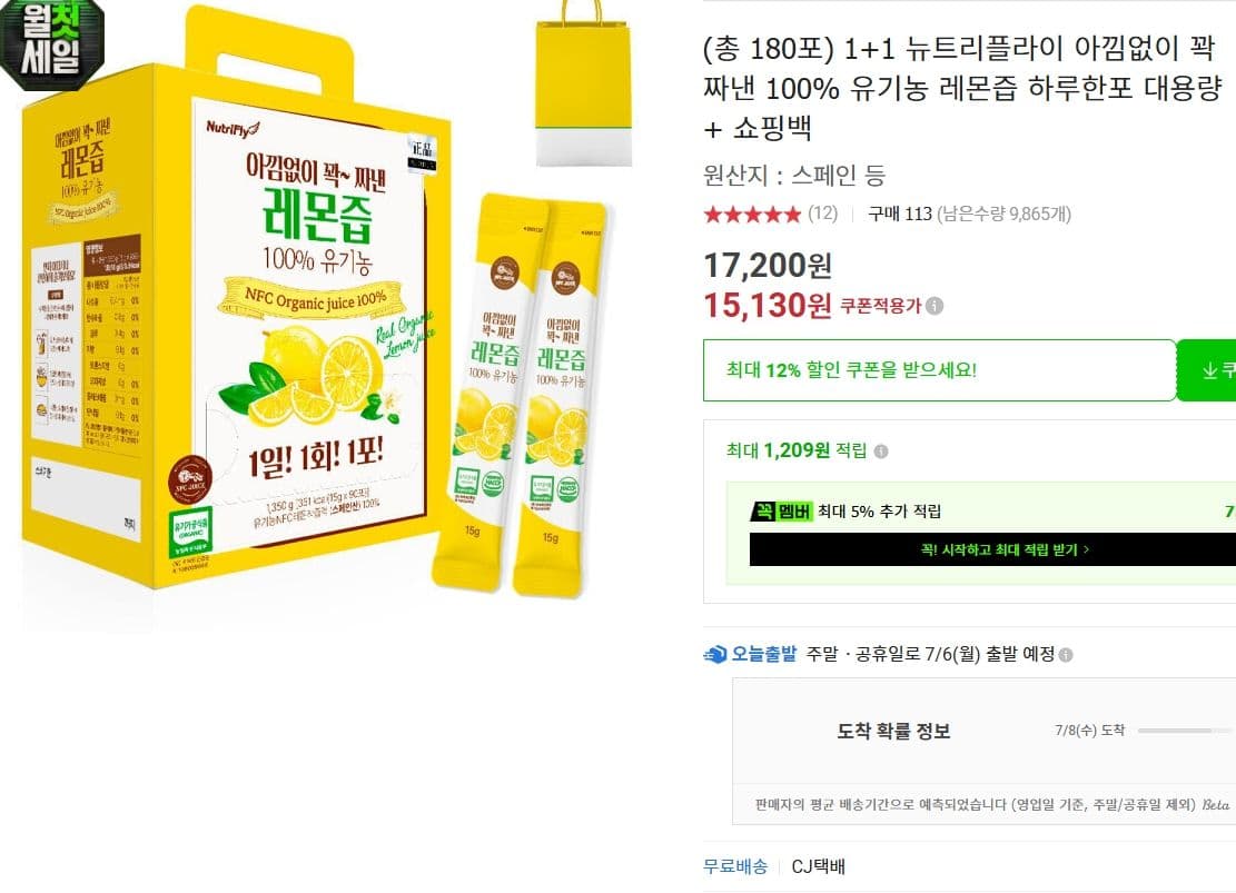 뉴트리플라이 유기농 레몬즙