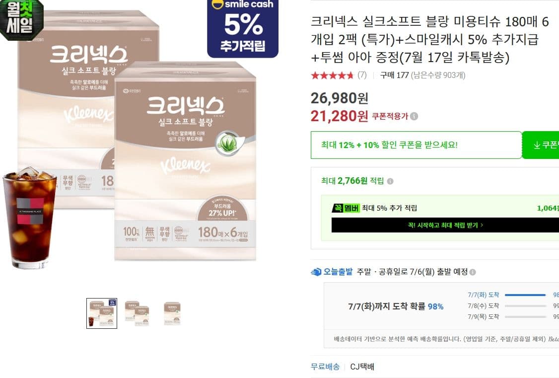 크리넥스 실크소프트 블랑 2160매
