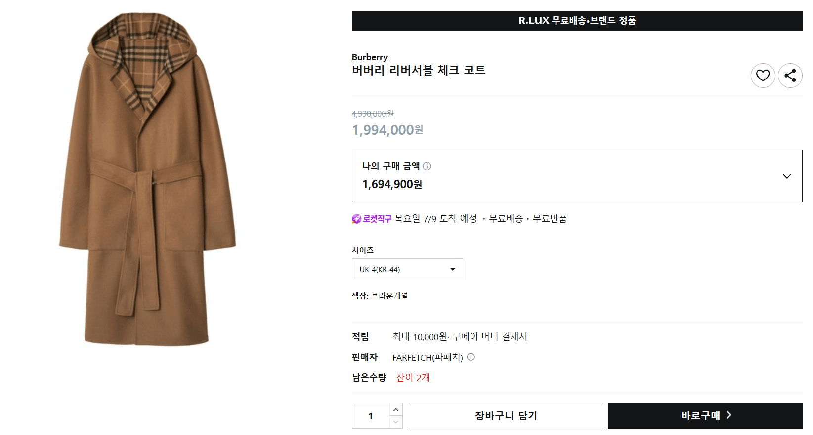 Burberry 리버서블 체크 코트