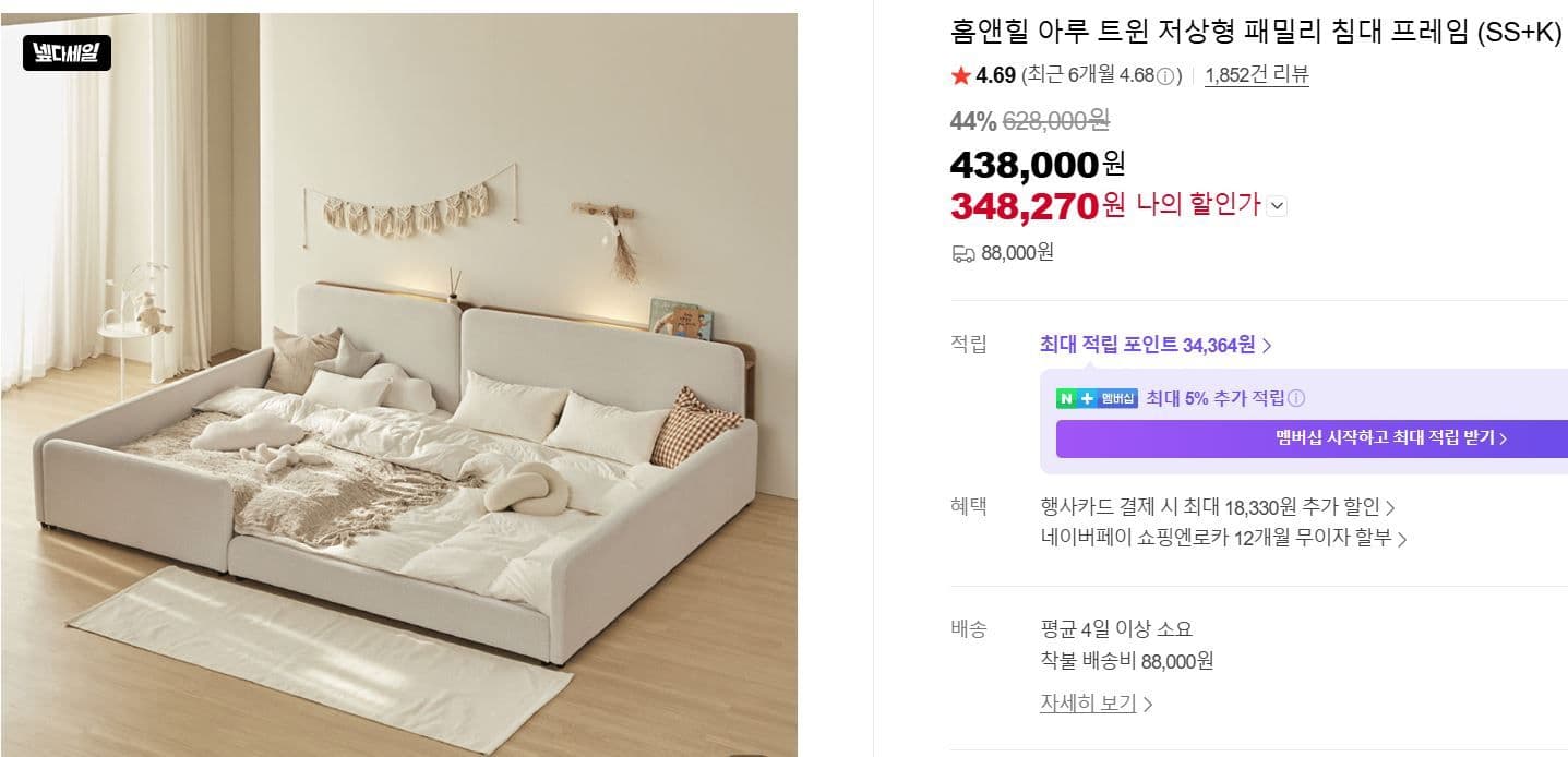 트윈 저상형 패밀리 침대 프레임