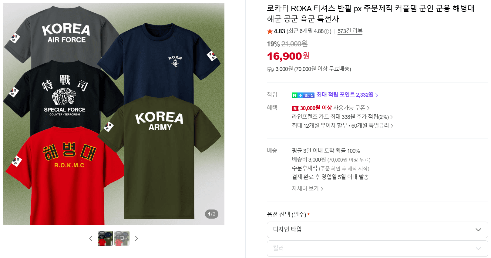 반팔 티셔츠 주문제작