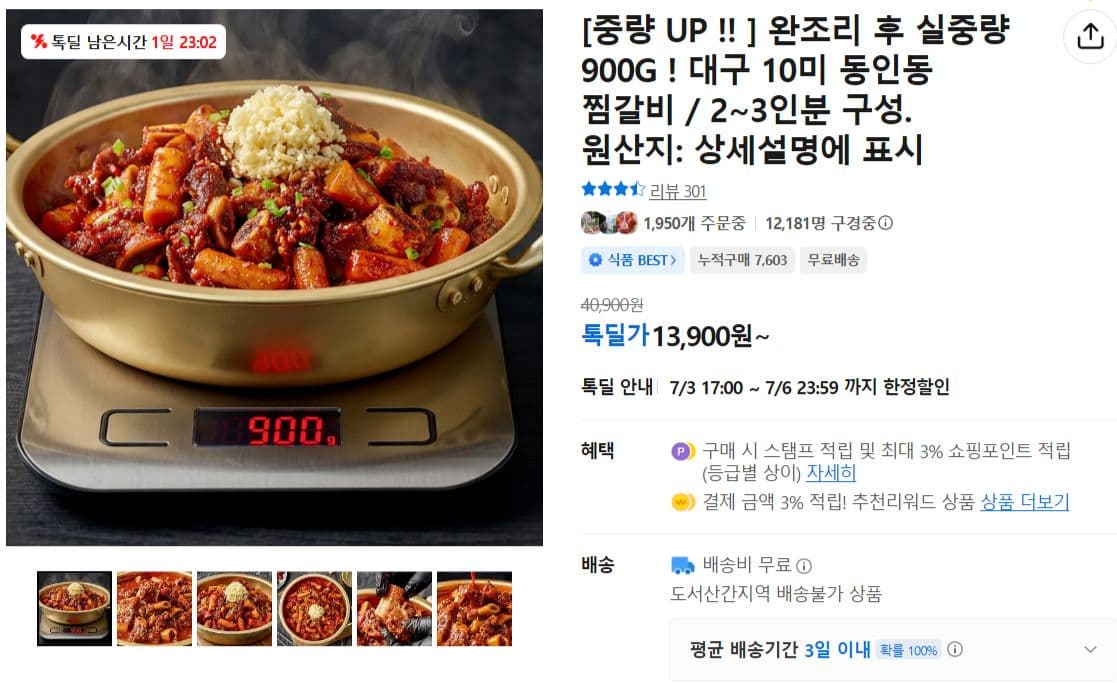 대구 동인동 찜갈비 10미