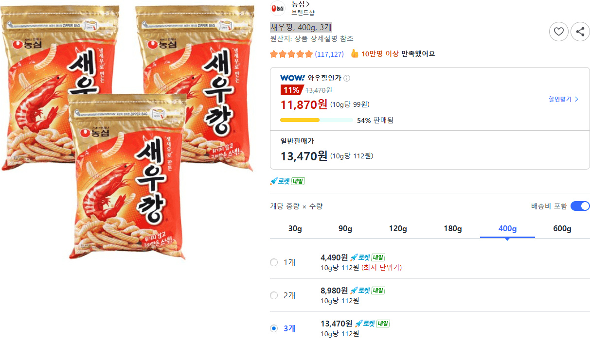 농심 새우깡 400g 3개