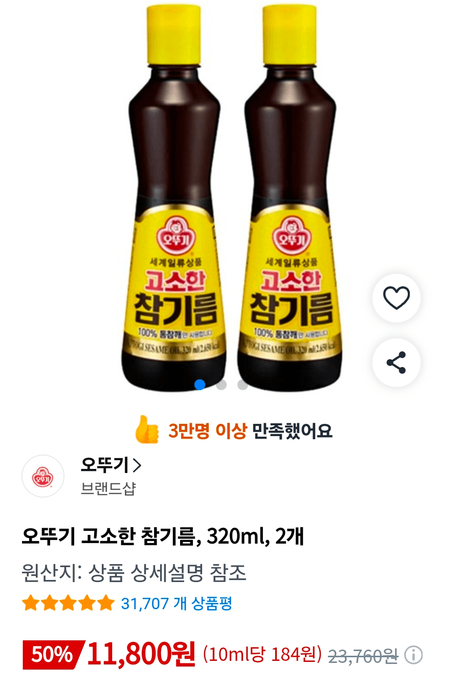 오뚜기 참기름 320ml 2개