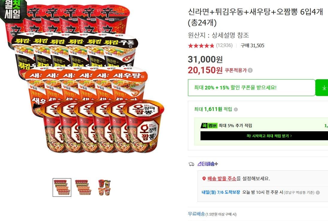 농심 라면 4종 24개입