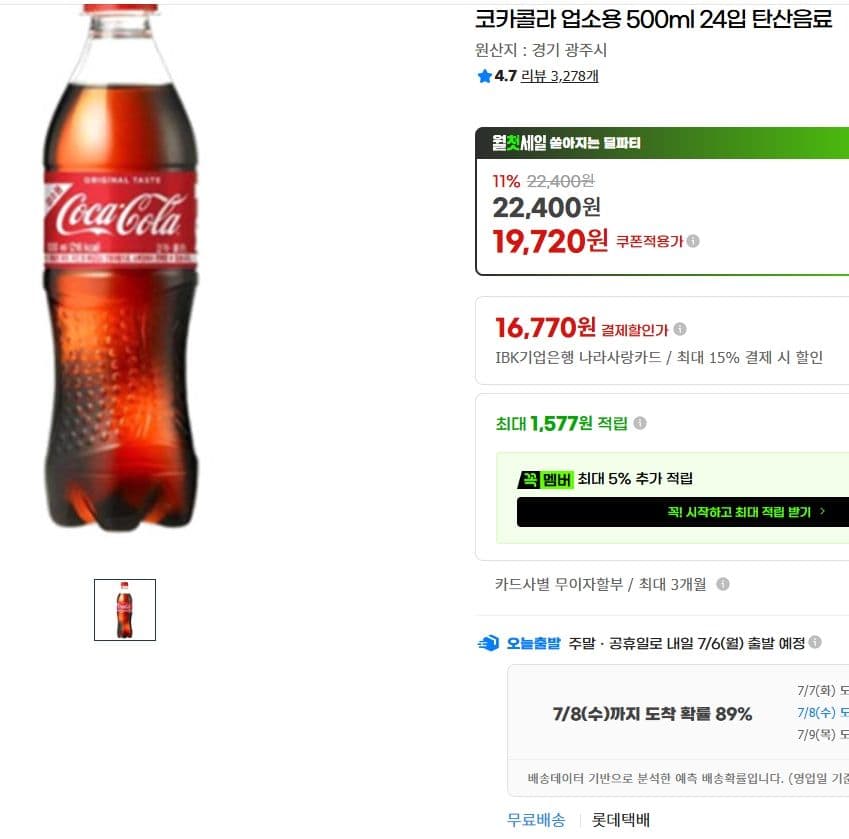 코카콜라 500ml 24캔